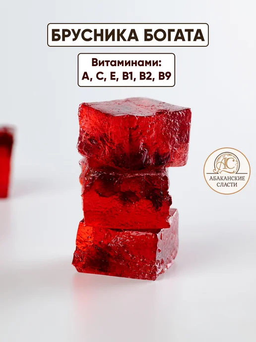Абаканские сласти Мармелад на ягодах брусники "Брусничный", вариант, фото 3