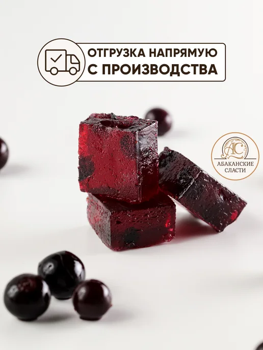 Абаканские сласти Мармелад на ягодах смородины черной и черники, черный, фото 4