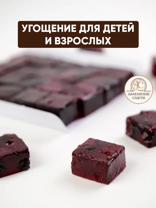 Абаканские сласти Мармелад на ягодах смородины черной и черники, черный, фото 6