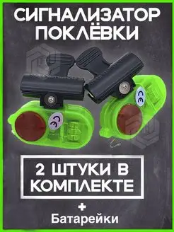 Сигнализатор поклевки электронный, индикатор для рыбалки KempingShop 79349035 купить за 359 ₽ в интернет-магазине Wildberries