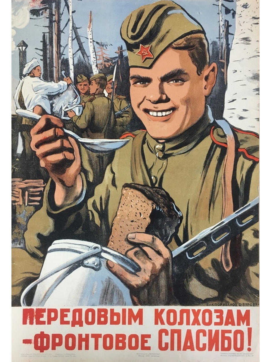 Плакат великой отечественной войны 1945. Советские плакаты. Военные плакаты. Плакаты Великой Отечественной войны. Плакаты военных лет.