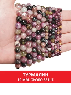 Турмалин 10 мм SOZVEZDIE MINERALOV 79376861 купить за 1 982 ₽ в интернет-магазине Wildberries