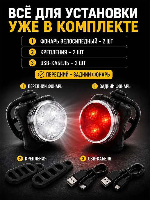 ZDK Набор велосипедных светодиодных фонарей, черный, фото 8