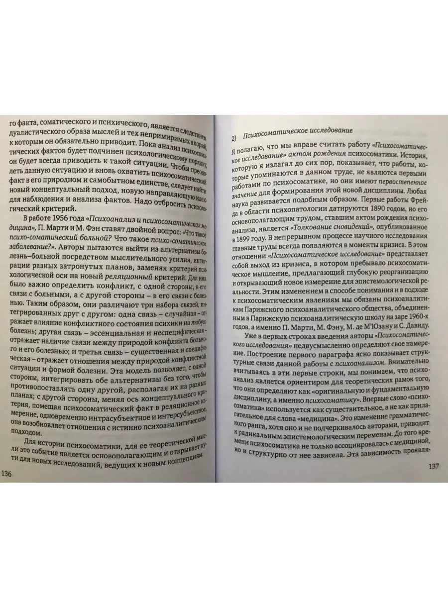 Оператуарная жизнь. Психоаналитические и Когито-Центр 79385525 купить за 1  328 ₽ в интернет-магазине Wildberries