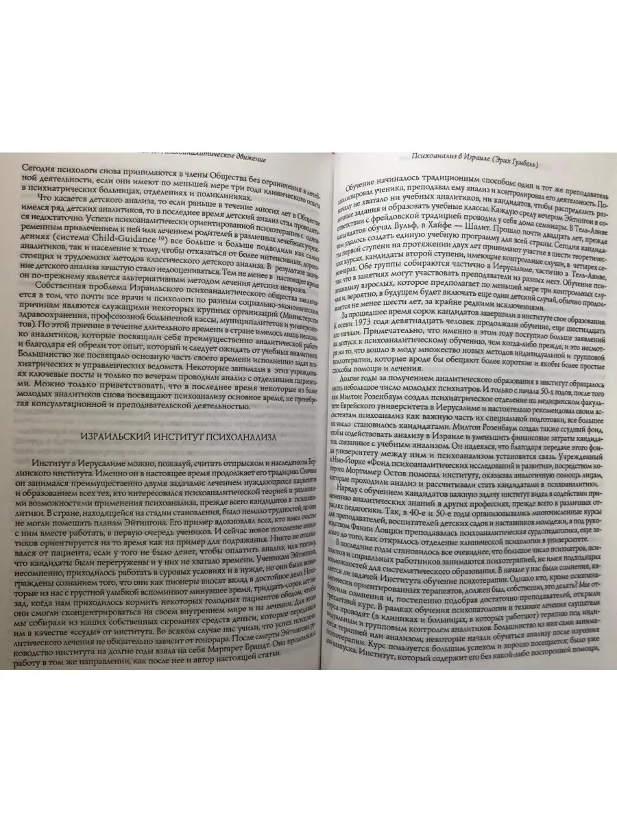 Энциклопедия глубинной психологии. Том 2 Когито-Центр 79385611 купить за 1  365 ₽ в интернет-магазине Wildberries