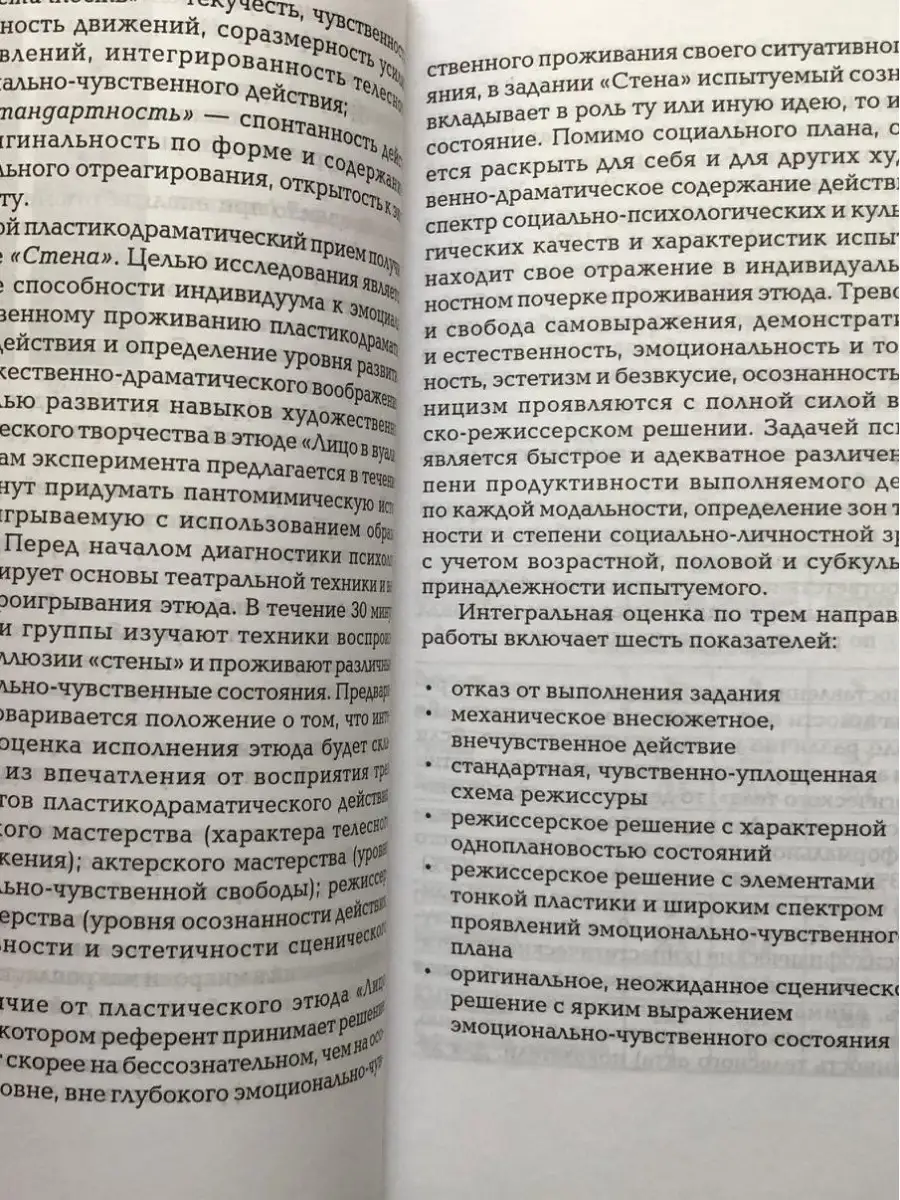 Пластикодрама: Новые направления в арт-т Когито-Центр 79385703 купить за  397 ₽ в интернет-магазине Wildberries