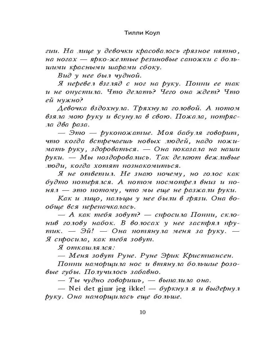 Тысяча поцелуев, которые невозможно забыть / Коул Тилли Эксмо 79386341  купить в интернет-магазине Wildberries