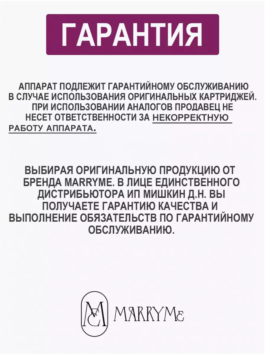 Аппарат для фракционной мезотерапии лица и волос дермаручка MARRYMe.  79392113 купить за 3 043 ₽ в интернет-магазине Wildberries