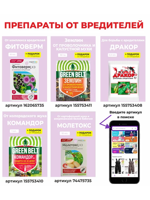 Гипермаркет удобрений Средство Миура 4 мл. от сорняков, 4 мл, фото 6