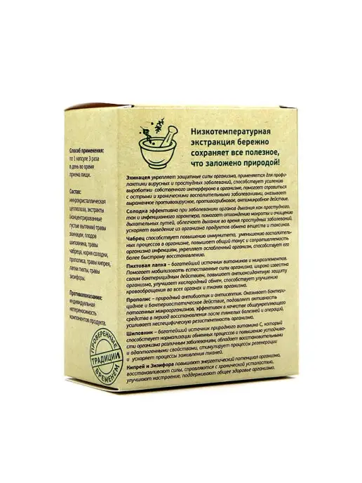 пчела и человек Фитокомплекс для иммунитета, 1 уп, вариант, фото 3