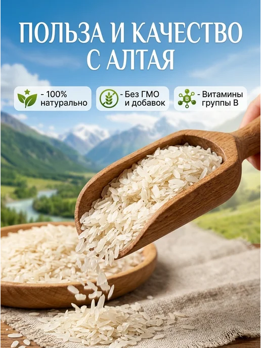 Гудвилл Хлопья рисовые экстра 2 400 гр,с Алтая, полезный завтрак, 400 г, фото 3