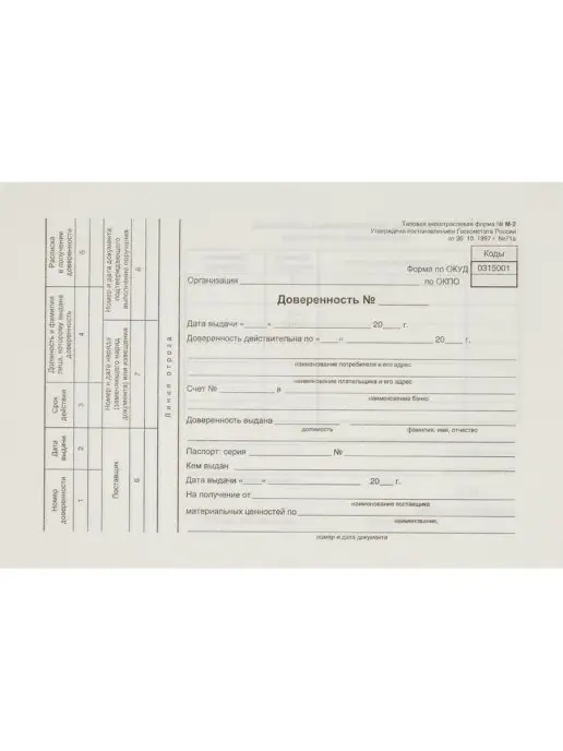 Attache Бланк, вариант