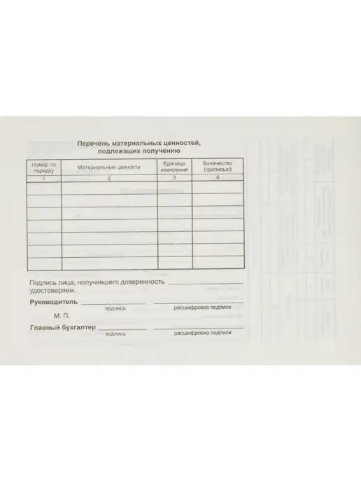 Attache Бланк, вариант, фото 2