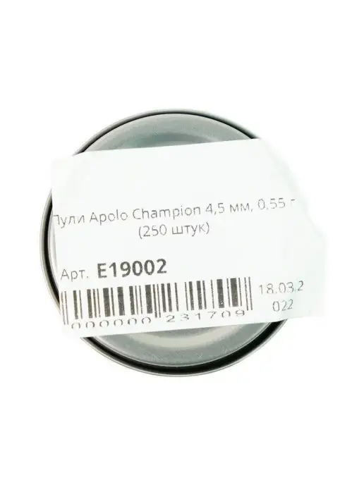 APOLO Пули Champion 4,5 мм, 0,55 г (250 штук), 0,55 г, фото 5