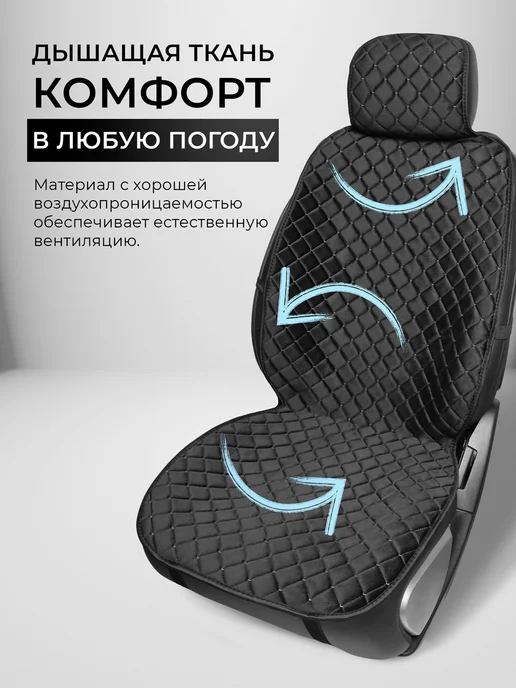 CarCape Накидки в автомобиль на сиденья универсальные чехлы велюр, черный, в упаковке 830 г, фото 2