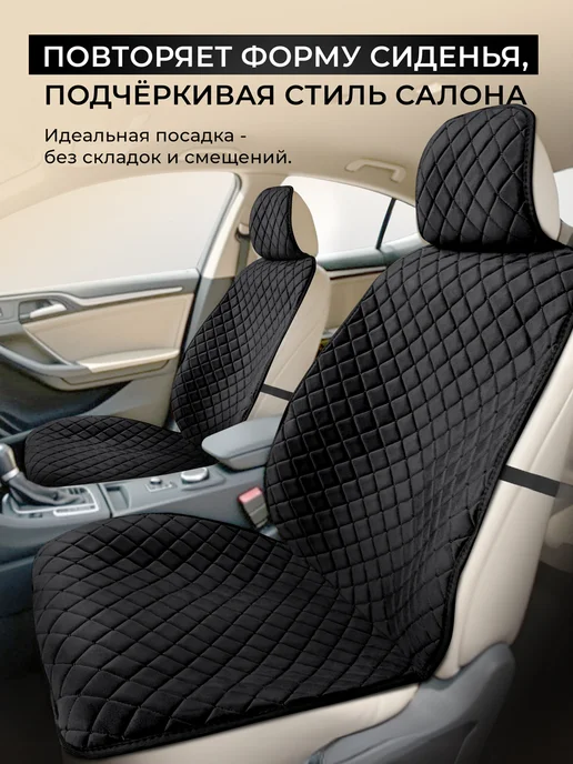 CarCape Накидки в автомобиль на сиденья универсальные чехлы велюр, черный, в упаковке 830 г, фото 7