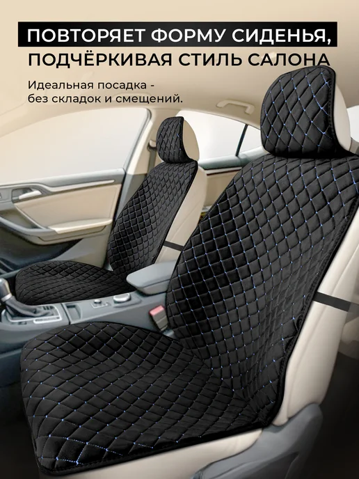 CarCape Накидки в автомобиль на сиденья универсальные чехлы велюр, синий, фото 7