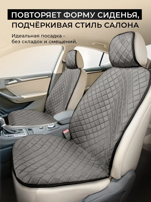 CarCape Накидки в автомобиль на сиденья универсальные чехлы велюр, серый, в упаковке 830 г, фото 7