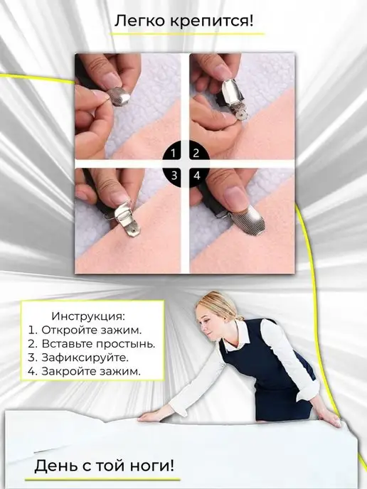 Don SON Держатели для простыни фиксатор резинки зажим прищепки, черный, фото 8