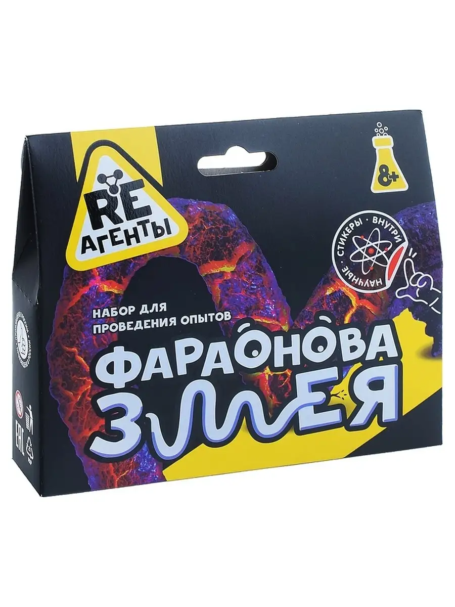 Научно-познавательный набор "Фараонова змея"