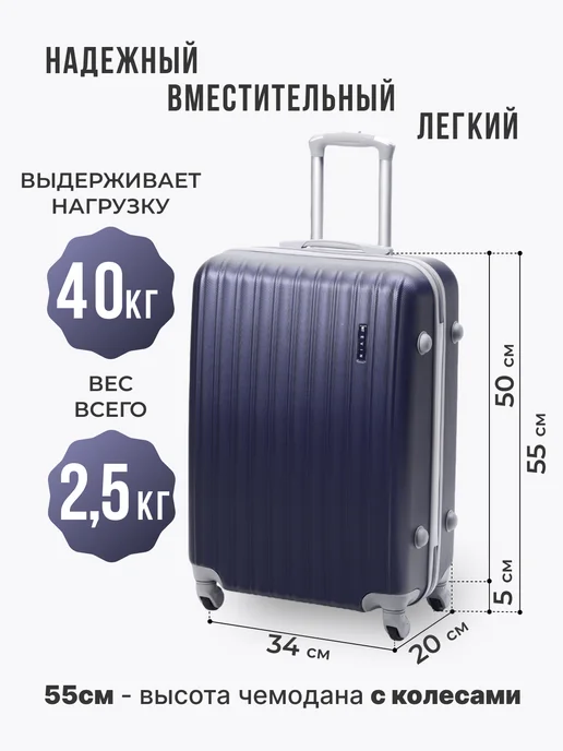TEVIN Чемодан на колесах s ручная кладь маленький пластиковый, синий, фото 4