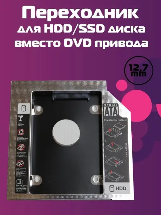 Ремонт и замена DVD привода на ноутбуке