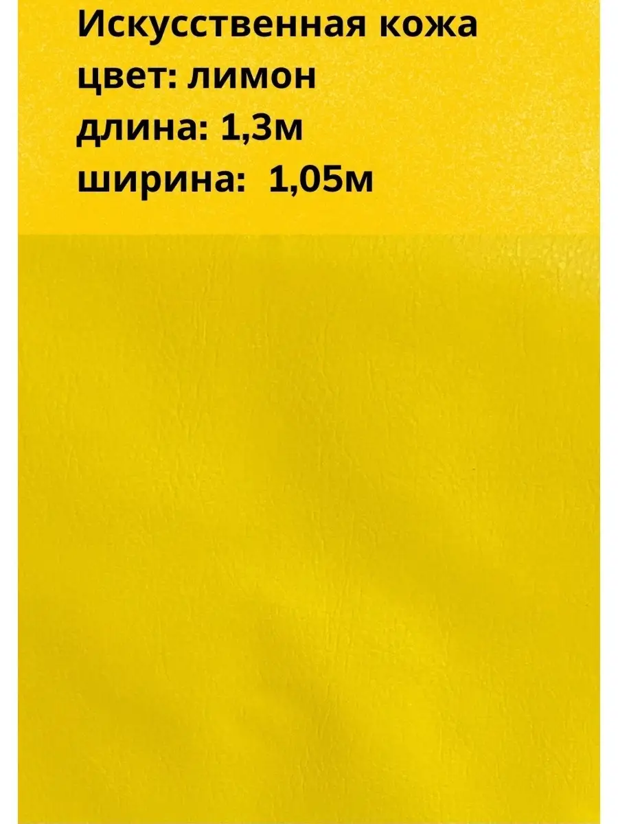 Искусственная экокожа мебель авто КОЖЗАМ . 79439527 купить в  интернет-магазине Wildberries