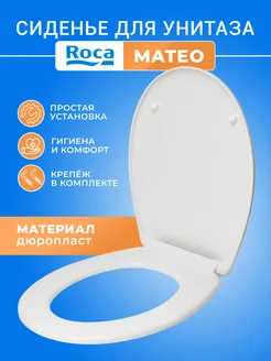 Mateo дюропласт без микролифта Roca 79440336 купить за 1 699 ₽ в интернет-магазине Wildberries