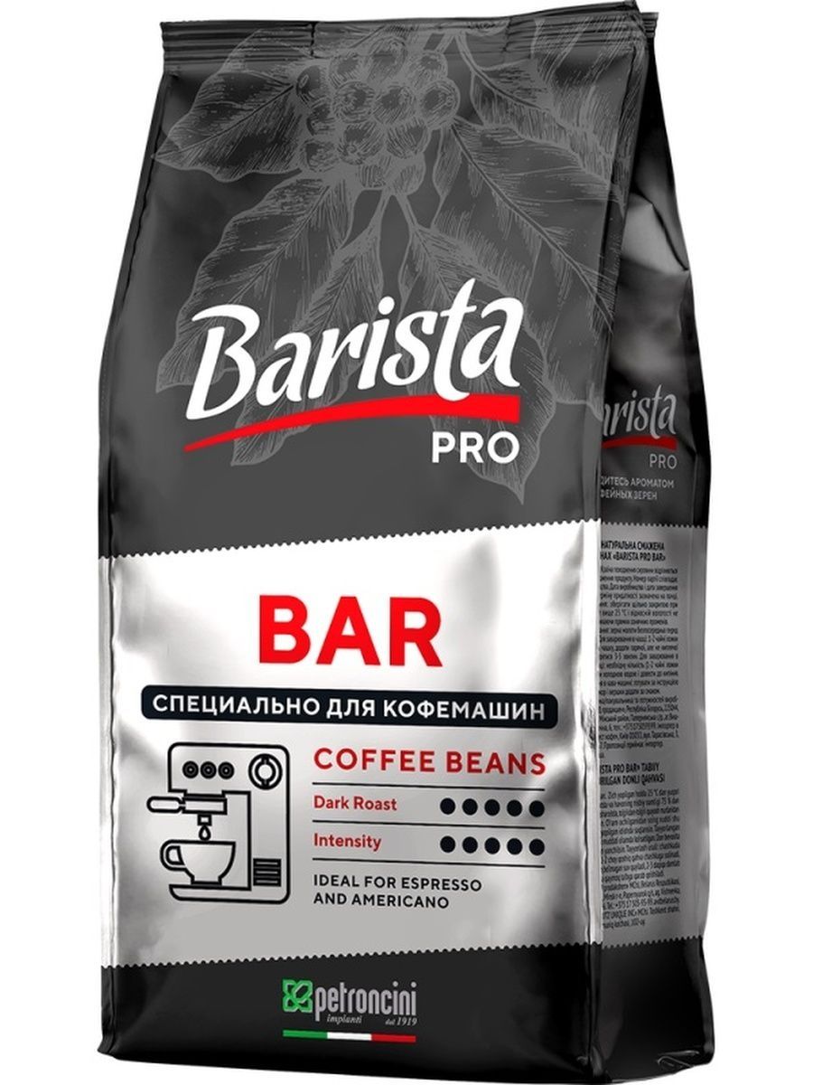 Бариста в зернах отзывы. Barista Pro кофе. Кофе Barista Pro italiano 800 г.. Кофе бариста в зернах. Barista Pro Bar.