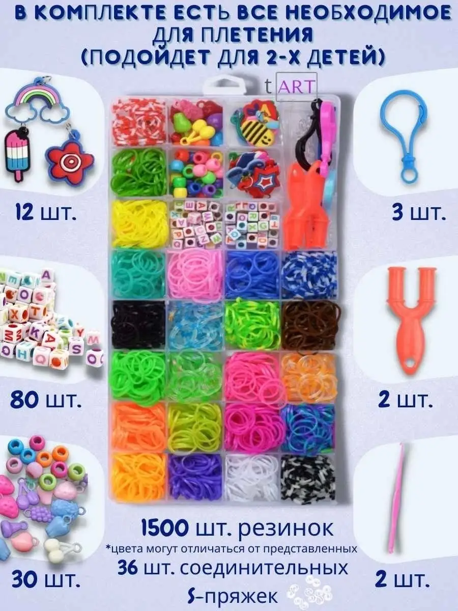 Набор резиночек для плетения браслетов 32 цвета в боксе для рукоделия, творчества и хобби