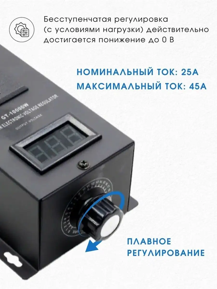 Регулятор мощности для ТЭН с дисплеем и кнопками 10 кВт купить в Барнауле - Самогошка