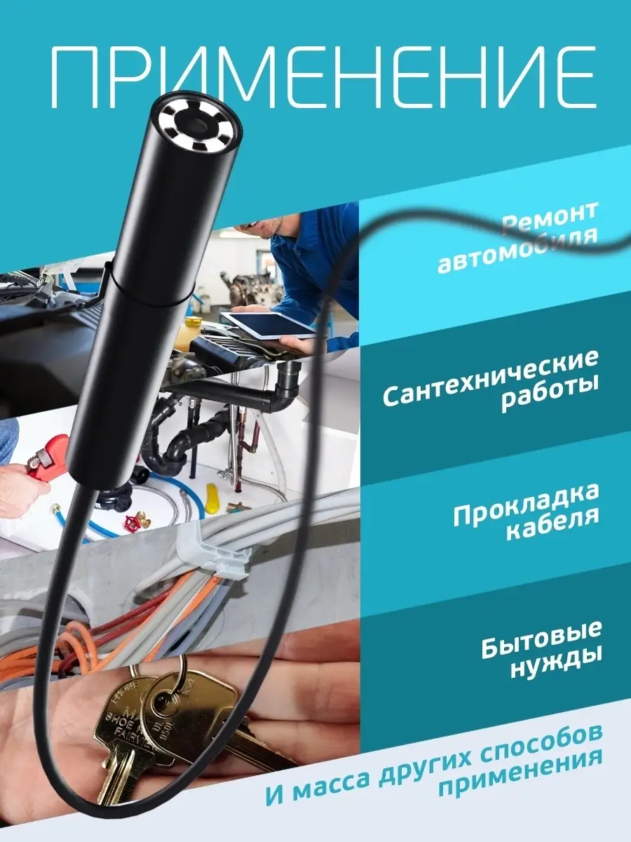 Эндоскоп автомобильный видеоэндоскоп для телефона смартфона Endoscope  79449447 купить в интернет-магазине Wildberries