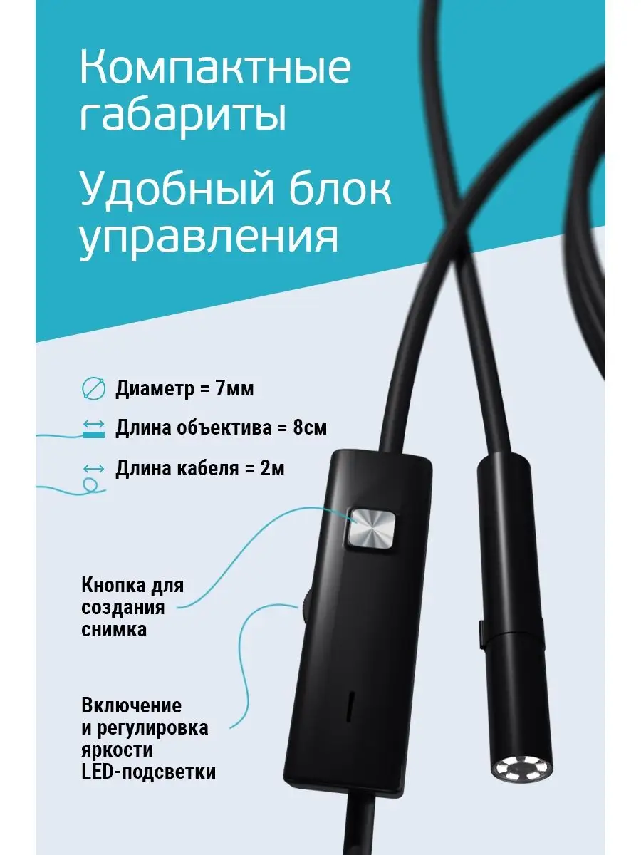 Эндоскоп автомобильный видеоэндоскоп для телефона смартфона Endoscope  79449447 купить в интернет-магазине Wildberries