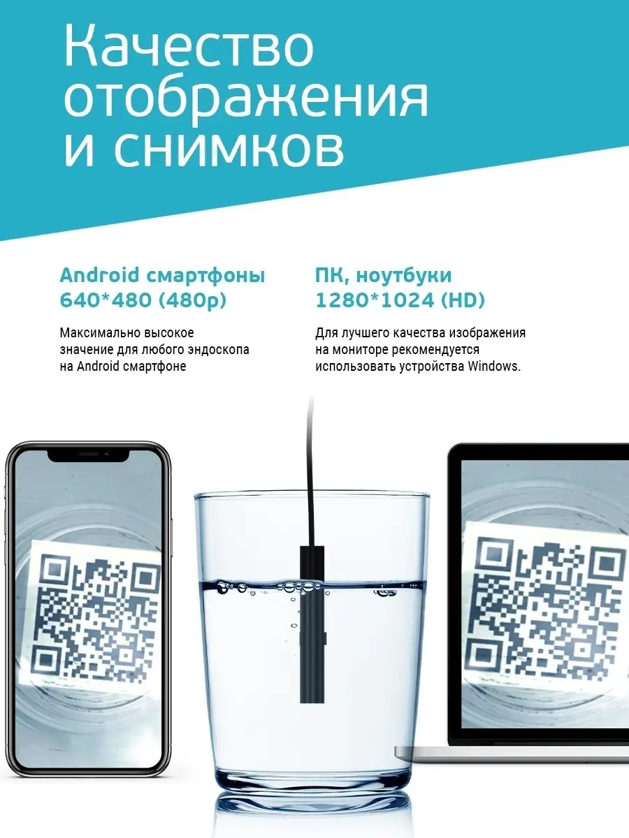 Эндоскоп автомобильный видеоэндоскоп для телефона смартфона Endoscope  79449447 купить в интернет-магазине Wildberries