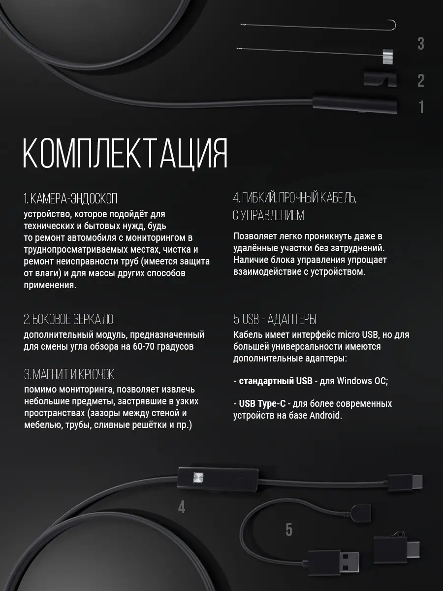 Эндоскоп автомобильный видеоэндоскоп для телефона смартфона Endoscope  79449954 купить за 597 ₽ в интернет-магазине Wildberries