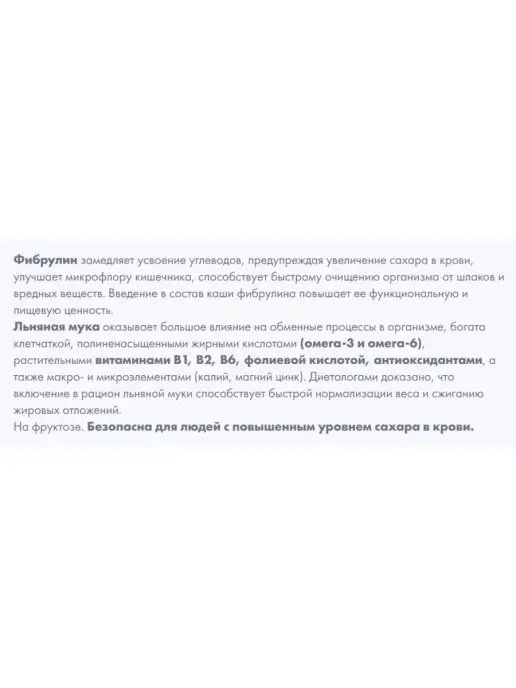 Арт Лайф Каша овсяная ржаная в пакетах без сахара, вариант, фото 3