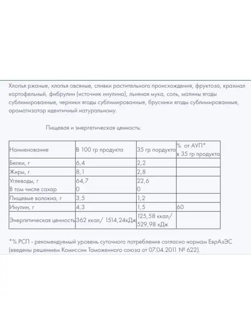 Арт Лайф Каша овсяная ржаная в пакетах без сахара, вариант, фото 4