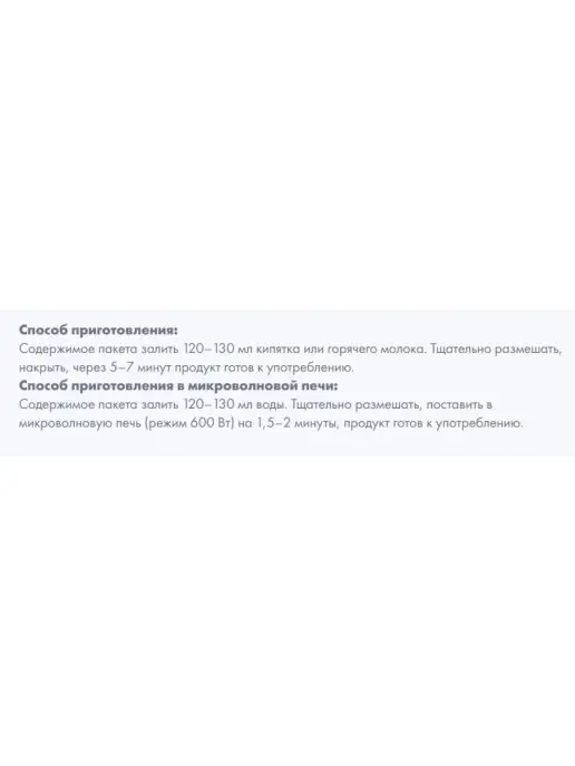 Арт Лайф Каша овсяная ржаная в пакетах без сахара, вариант, фото 5