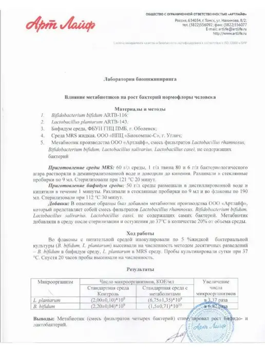 Арт Лайф Каша овсяная ржаная в пакетах без сахара, вариант, фото 6
