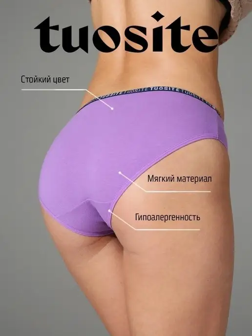 TUOSITE Трусы набор 5 шт слипы базовые однотонные, 5 шт, фото 3