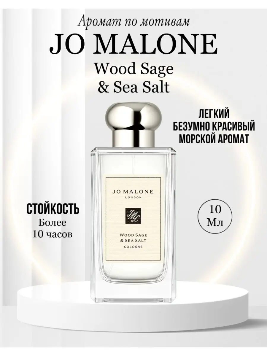 Летние новинки Jo Malone London | Cosmetiqua Magazine