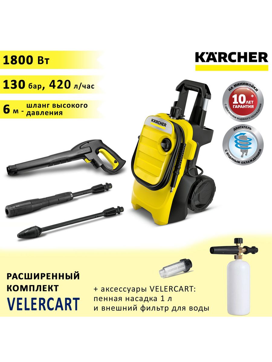 Karcher k 5 compact fj 6. Karcher k4 Compact 1.637-500.0. Мойка Karcher k 4 Compact. Karcher k 4 Basic. Karcher k3 Compact.