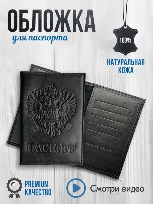 Оригинальная обложка для паспорта с вашим дизайном | kormstroytorg.ru