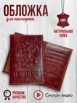 Обложка для паспорта AFYAN LEATHER 79457173 купить за 378 ₽ в интернет-магазине Wildberries