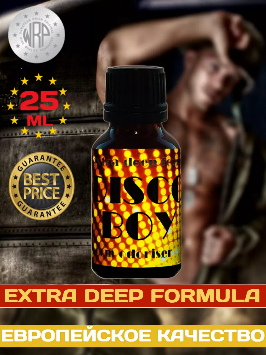 Poppers Disco Boy Extra Strong 25 мл Нидерланды Poppers, SEX поперс, порно  попперс, секс попперсы 79459634 купить за 824 ₽ в интернет-магазине  Wildberries