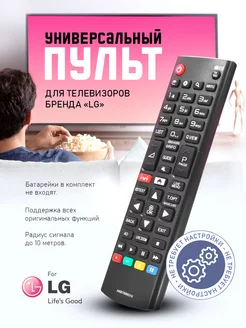 Пульт для телевизора LG AKB75095312 LG 79459875 купить за 190 ₽ в интернет-магазине Wildberries