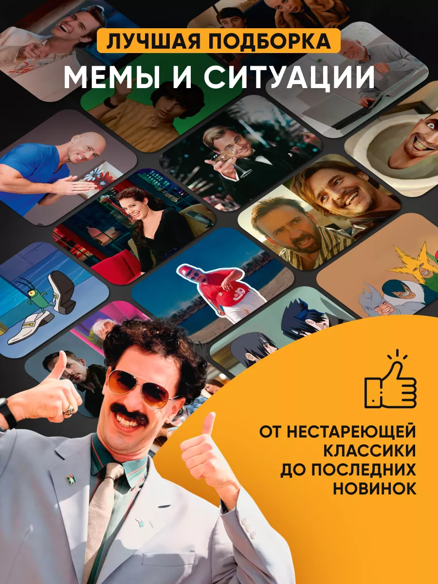 Настольные игры для компании что за мем MemeClub 79462698 купить за 568 ₽ в  интернет-магазине Wildberries