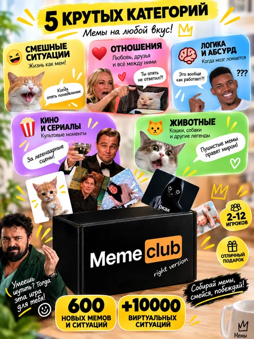 ZUBRO Games Настольная игра мемы для компании, черный, фото 2