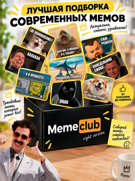 ZUBRO Games Настольная игра мемы для компании, черный, фото 4