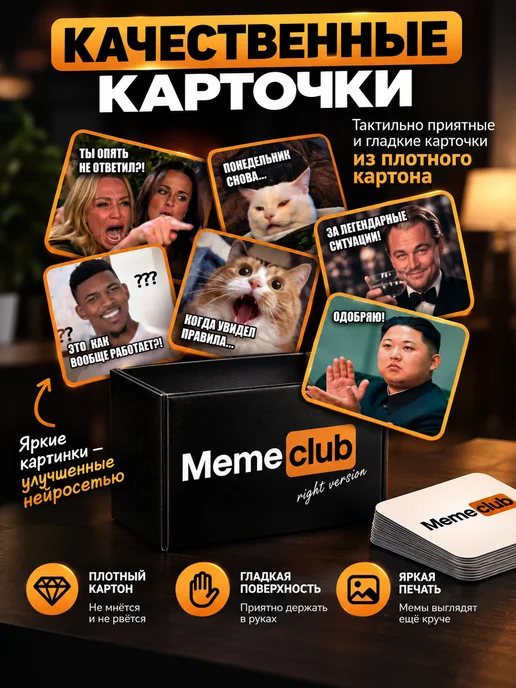 ZUBRO Games Настольная игра мемы для компании, черный, фото 5